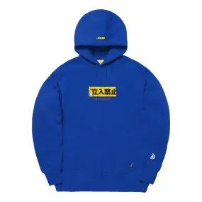 #FR2 立入禁止 EMBROIDERY HOODIE-BLUE